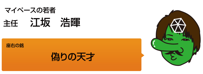 江坂浩暉