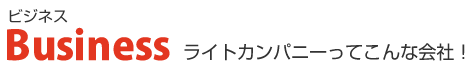 会社概要